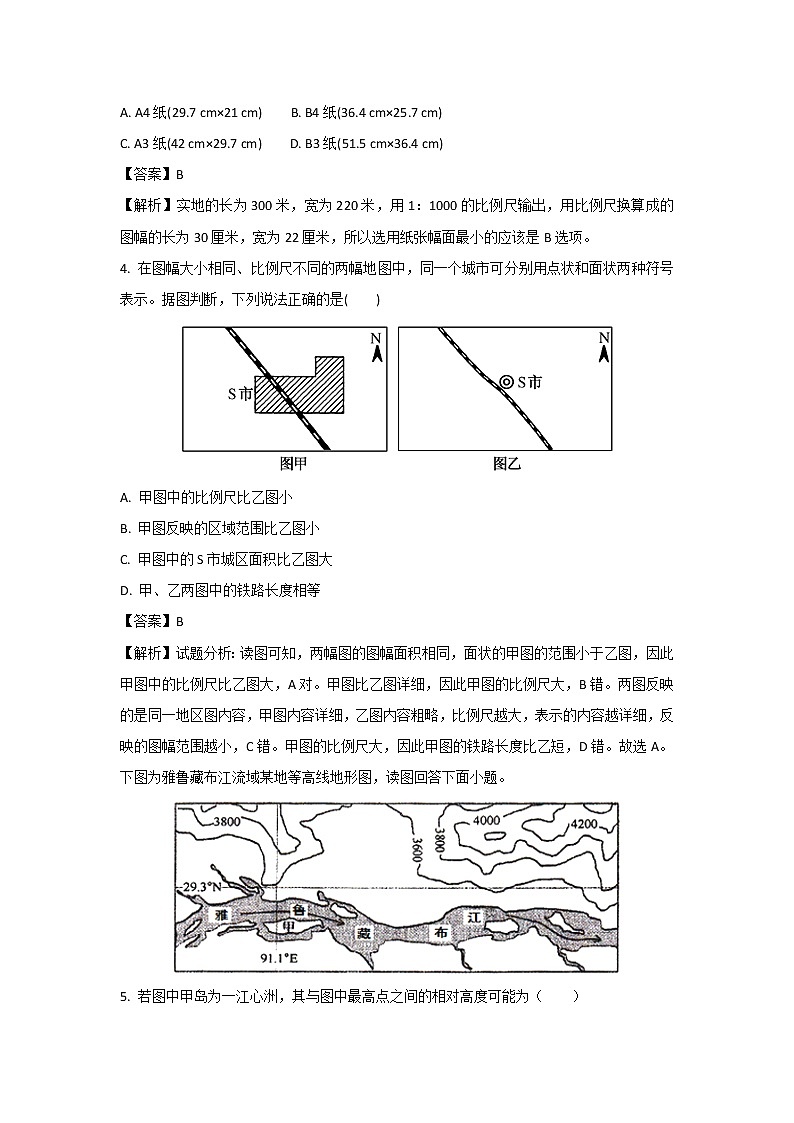 【地理】辽宁省抚顺市第十九中学2016-2017学年高二上学期期中考试试题（解析版）第2页