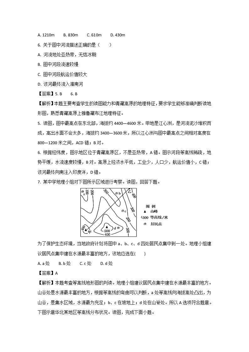 【地理】辽宁省抚顺市第十九中学2016-2017学年高二上学期期中考试试题（解析版）第3页