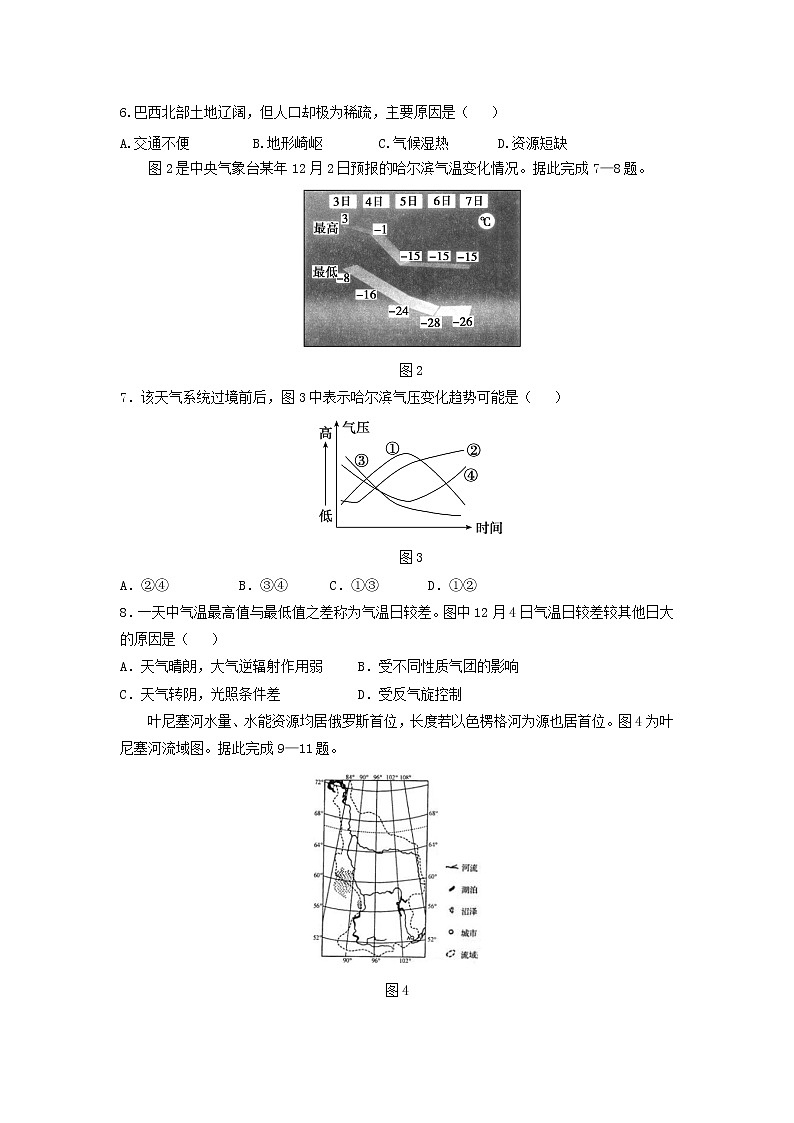 【地理】安徽省蚌埠铁中2020届高三上学期期中考试02