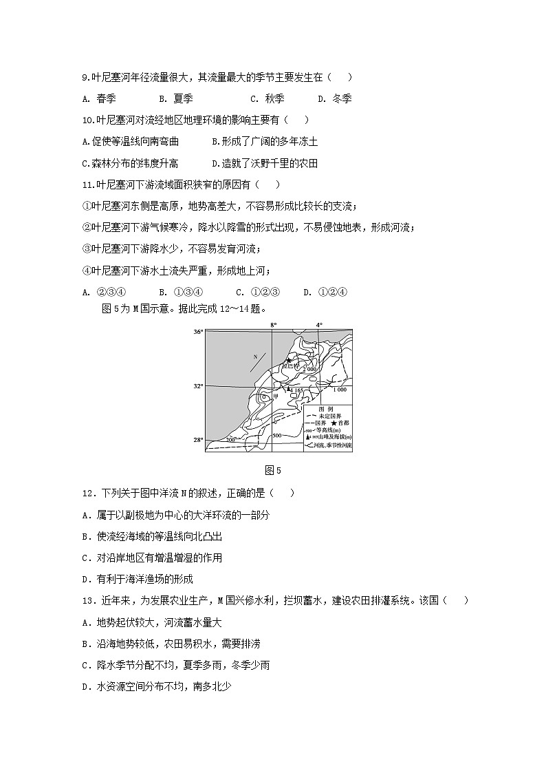 【地理】安徽省蚌埠铁中2020届高三上学期期中考试03