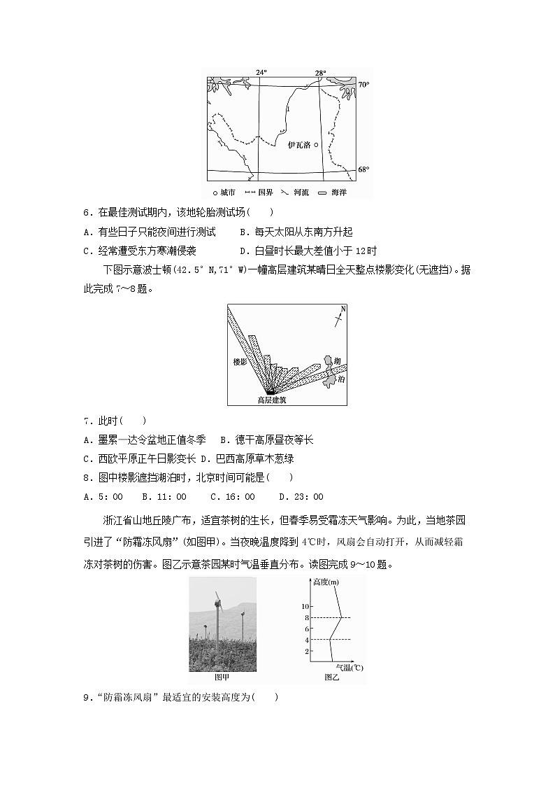 【地理】福建省南安市柳城中学2020届高三上学期期中考试02
