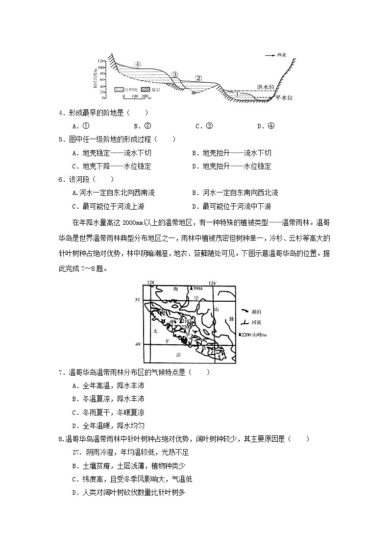 【地理】福建省泉州第十六中学2020届高三上学期期中考试02
