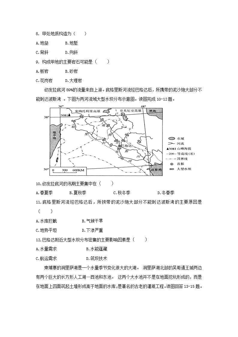 【地理】福建省永安市第一中学2020届高三上学期期中考试03