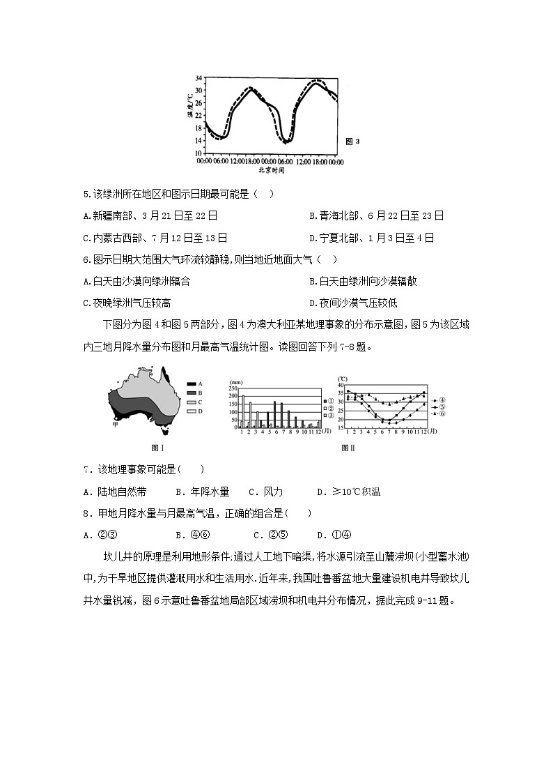【地理】福建省永泰县第一中学2020届高三上学期期中考试02