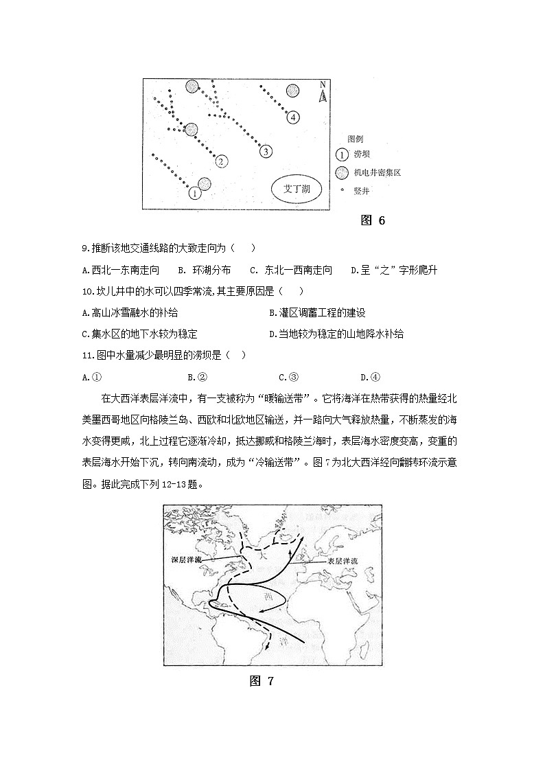 【地理】福建省永泰县第一中学2020届高三上学期期中考试03