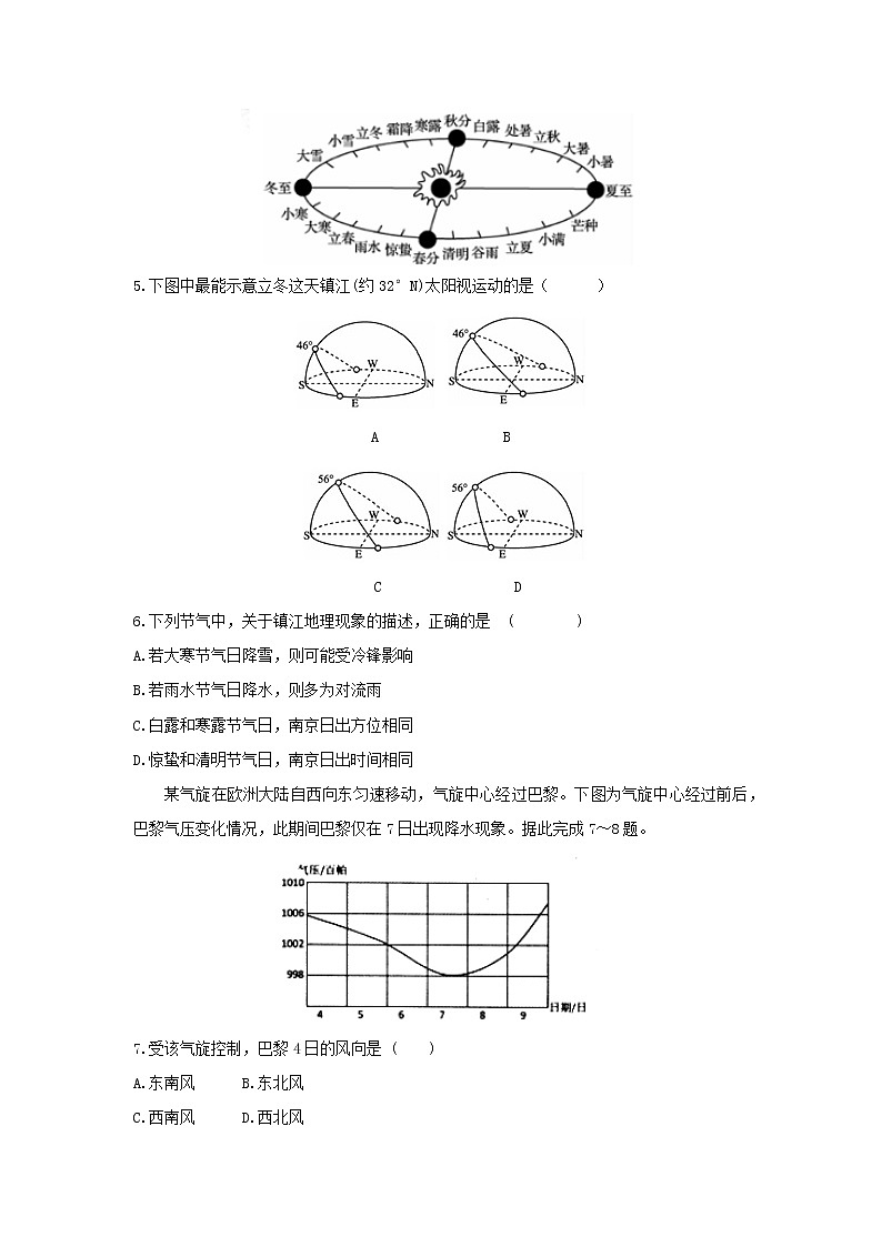 【地理】福建省长泰县第一中学2020届高三上学期期中考试02