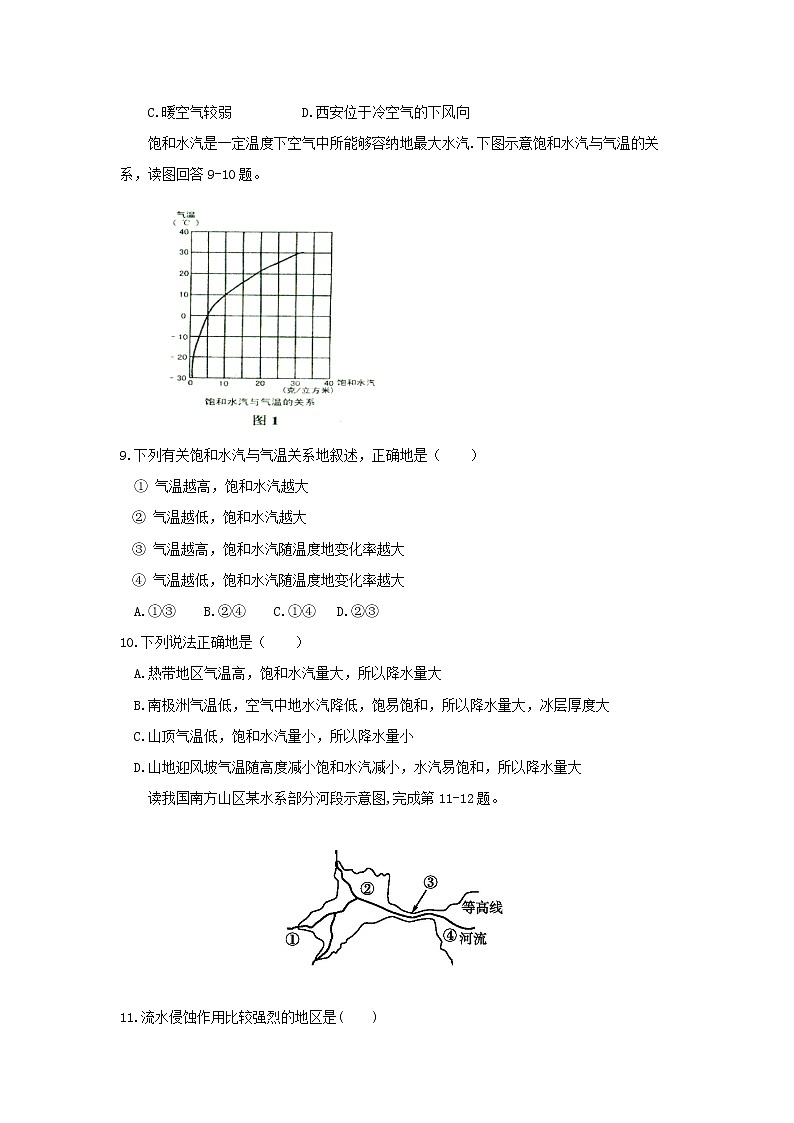 【地理】甘肃省武威第一中学2020届高三上学期期中考试03