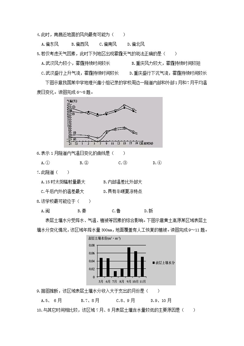 【地理】广西省桂林市龙胜中学2020届高三上学期期中考试02