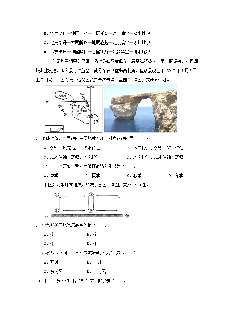 【地理】河北省辛集中学2020届高三上学期期中考试02
