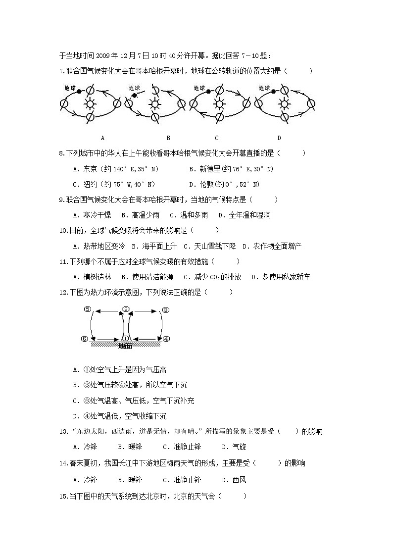 【地理】河南省周口中英文学校2020届高三上学期期中考试02