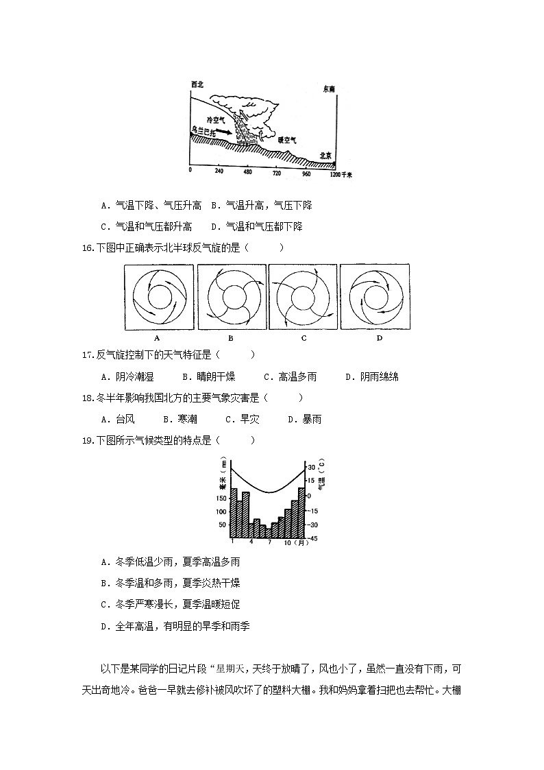【地理】河南省周口中英文学校2020届高三上学期期中考试03