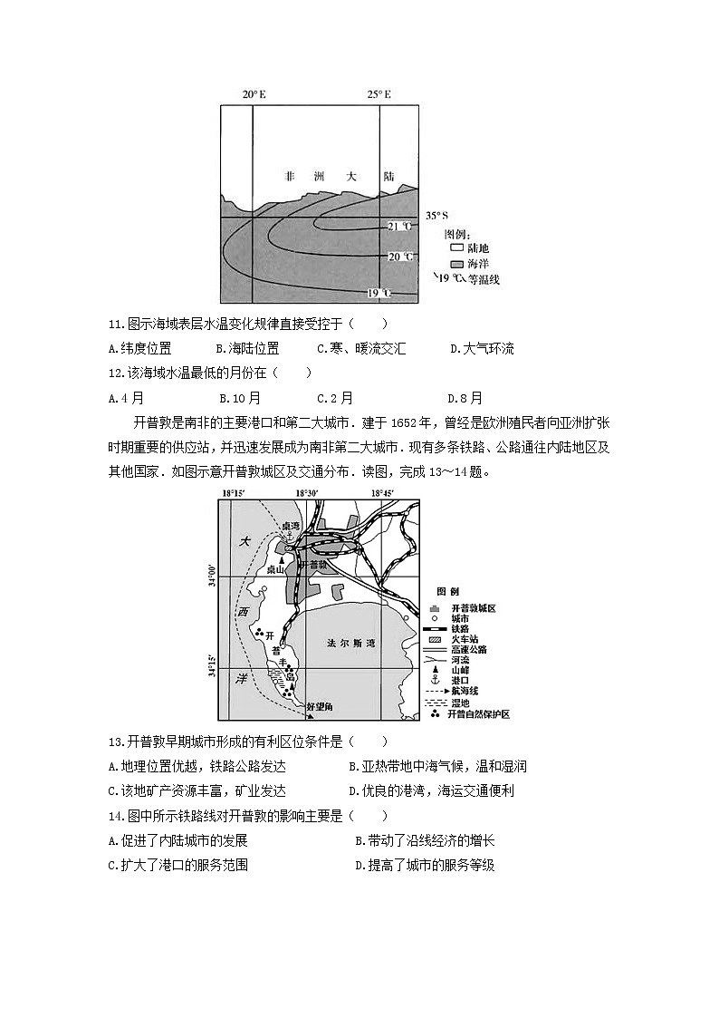 【地理】黑龙江省大庆铁人中学2020届高三上学期期中考试03