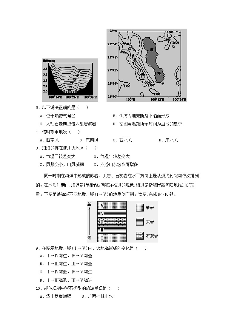 【地理】湖北省宜昌市部分示范高中教学协作体2020届高三上学期期中考试03