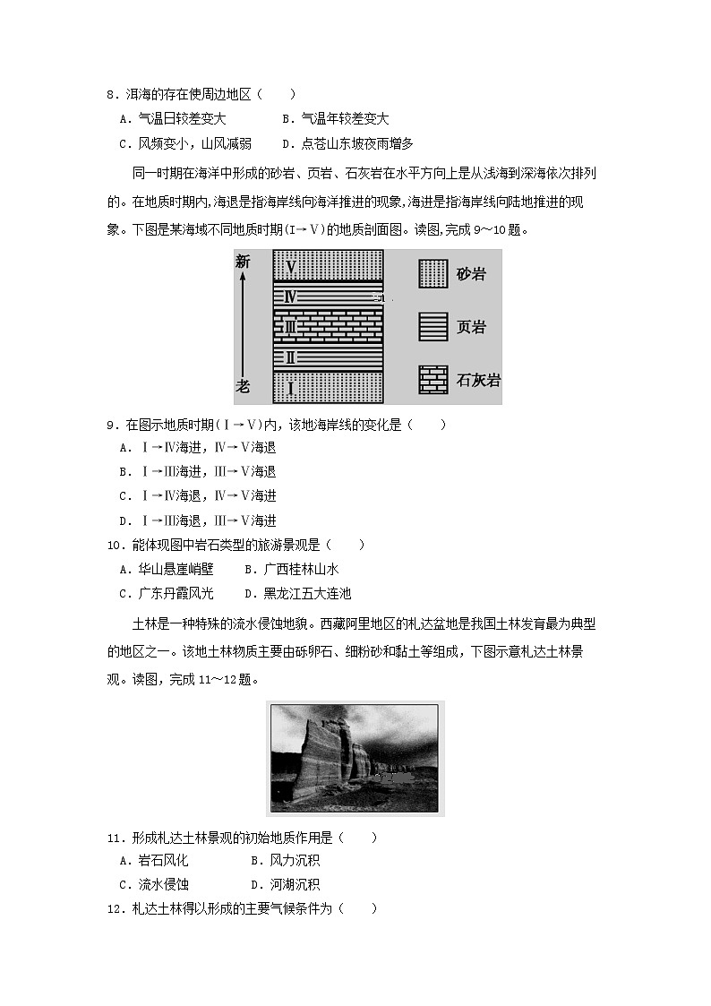 【地理】湖北省宜昌市小溪塔高级中学2020届高三上学期期中考试03