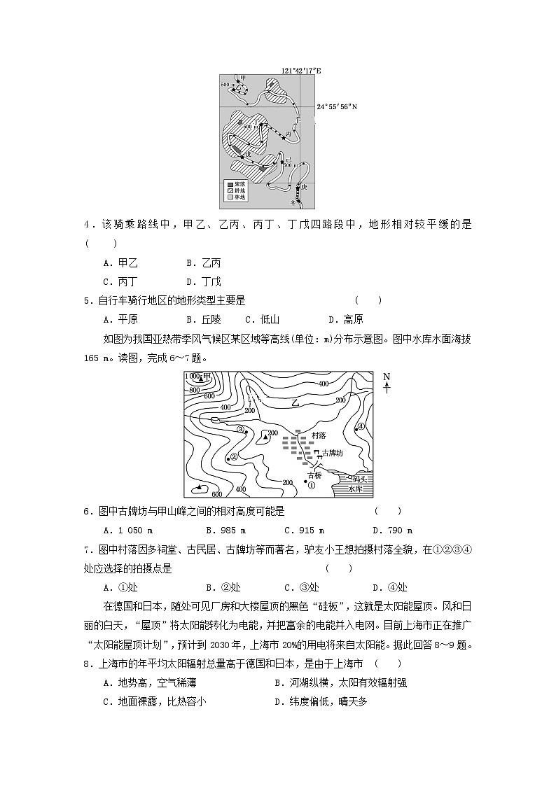 【地理】江苏省常州市武进区礼嘉中学2020届高三上学期期中考试02