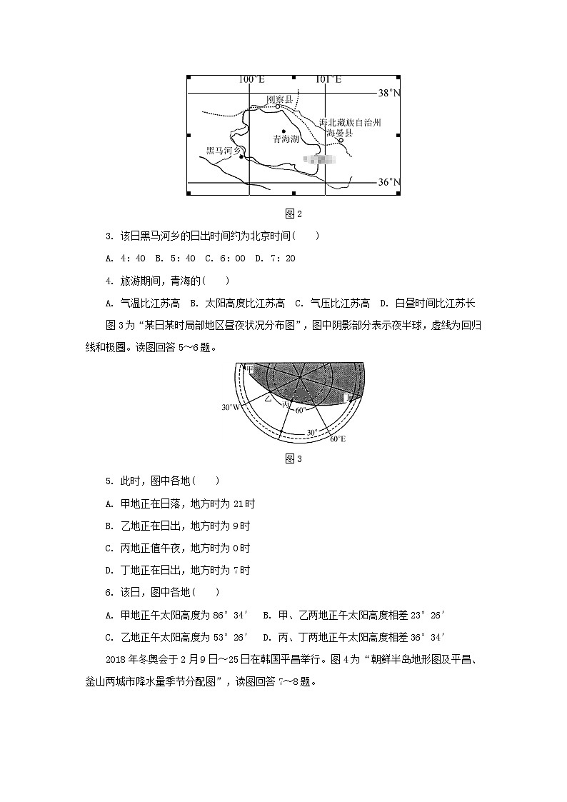 【地理】江苏省苏州市2020届高三上学期期中考试02