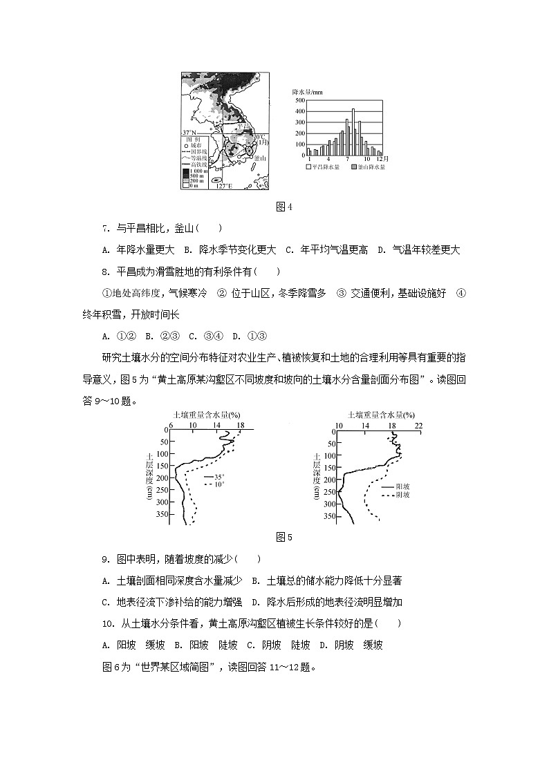 【地理】江苏省苏州市2020届高三上学期期中考试03