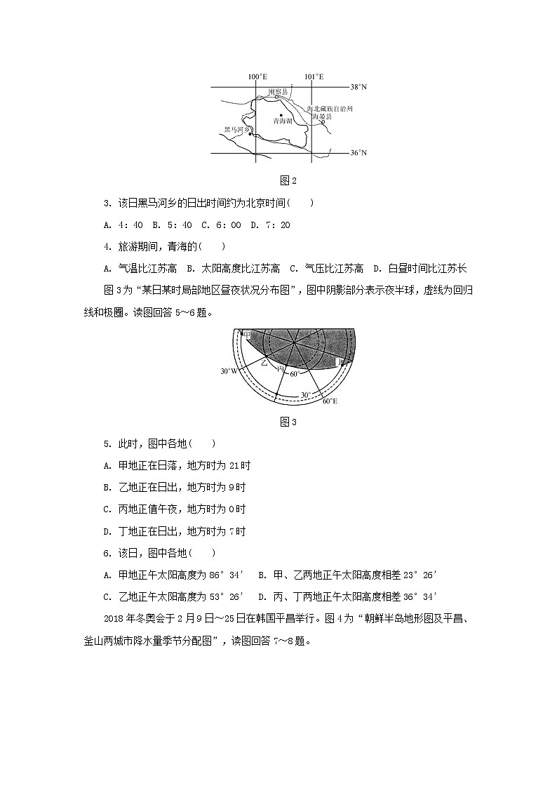 【地理】江苏省苏州市2020届高三上学期期中考试202