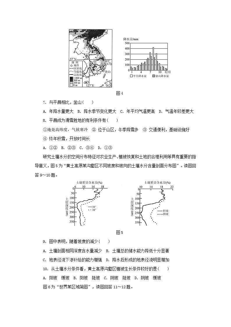 【地理】江苏省苏州市2020届高三上学期期中考试203