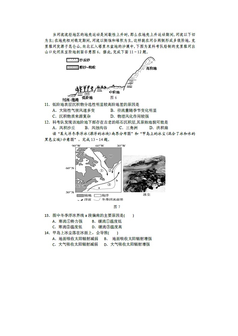 【地理】江西省赣州市会昌县2020届高三上学期期中考试03