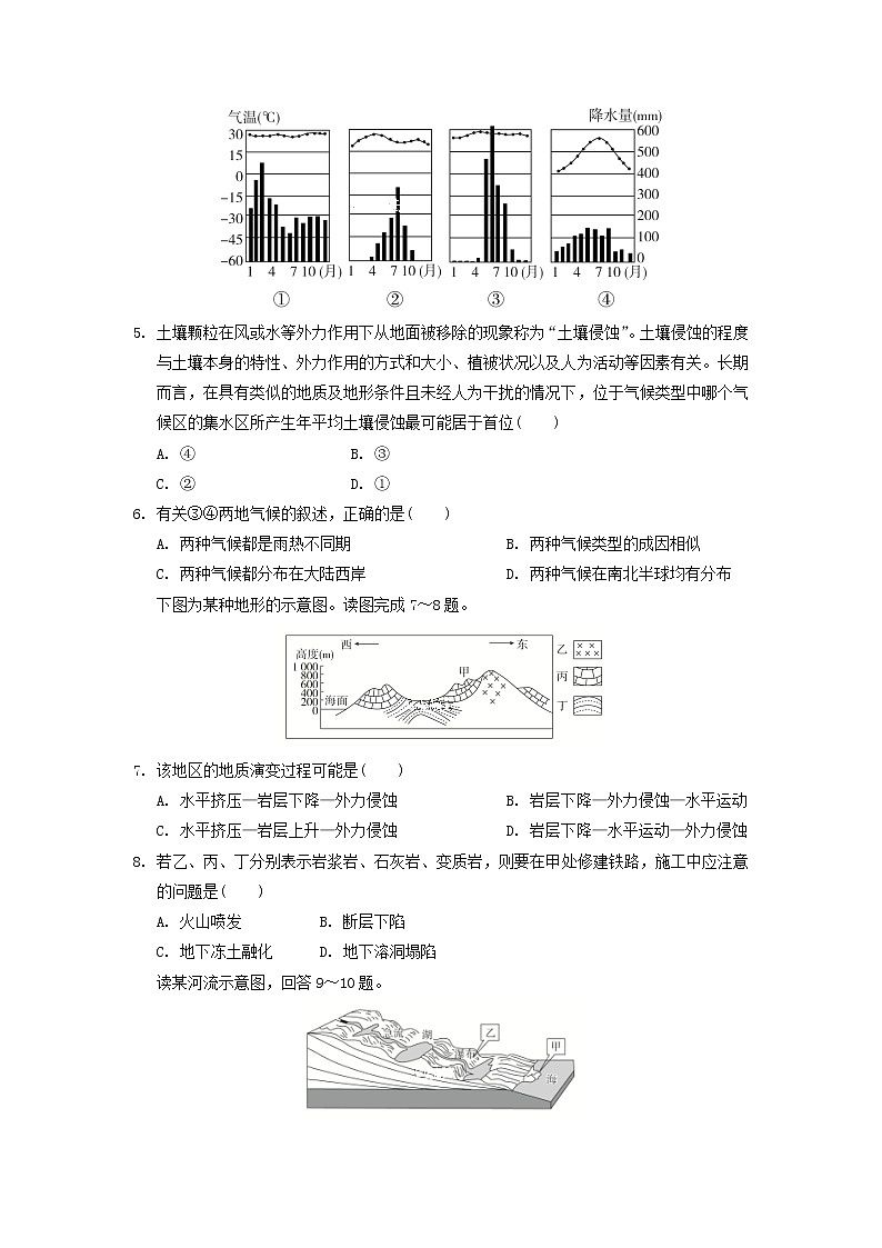 【地理】江西省南昌市新建县第一中学2020届高三上学期期中考试02