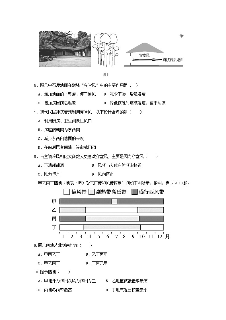 【地理】辽宁省抚顺市第一中学2020届高三上学期期中考试02