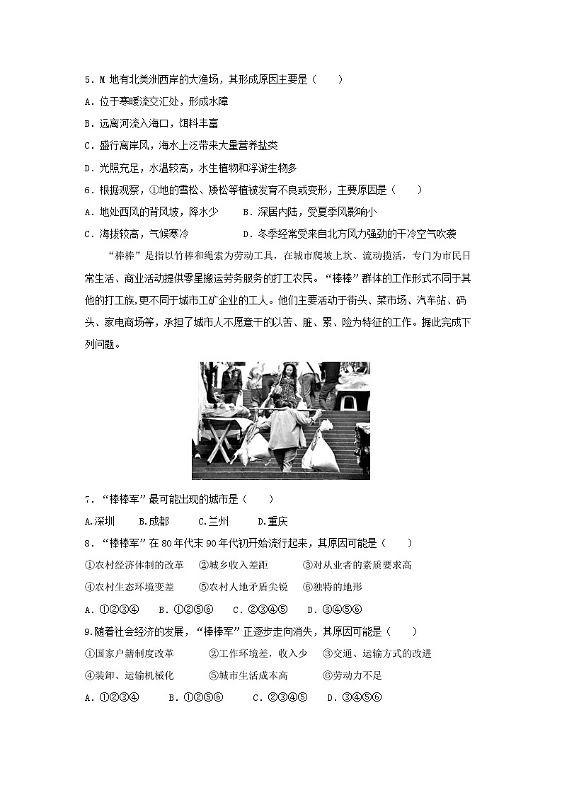 【地理】内蒙古集宁一中（西校区）2020届高三上学期期中考试02