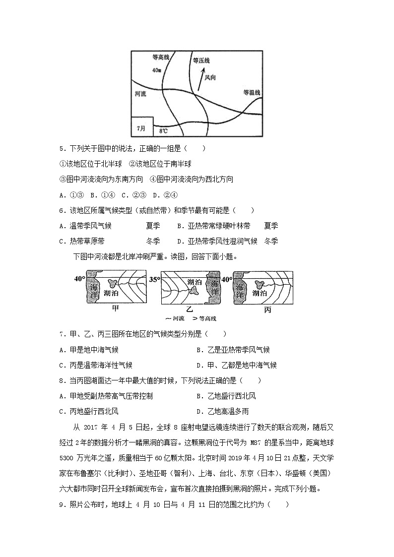 【地理】宁夏石嘴山市第三中学2020届高三上学期期中考试02