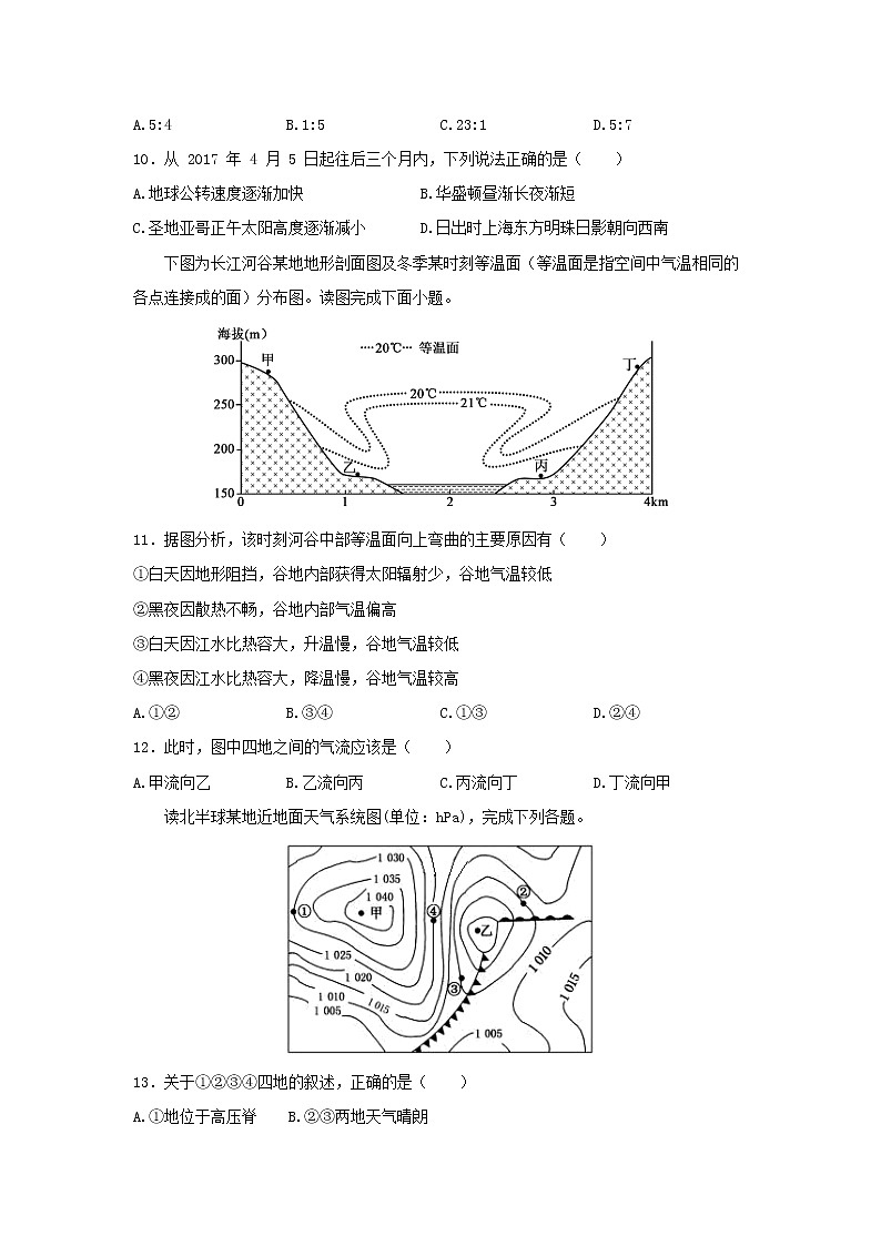 【地理】宁夏石嘴山市第三中学2020届高三上学期期中考试03