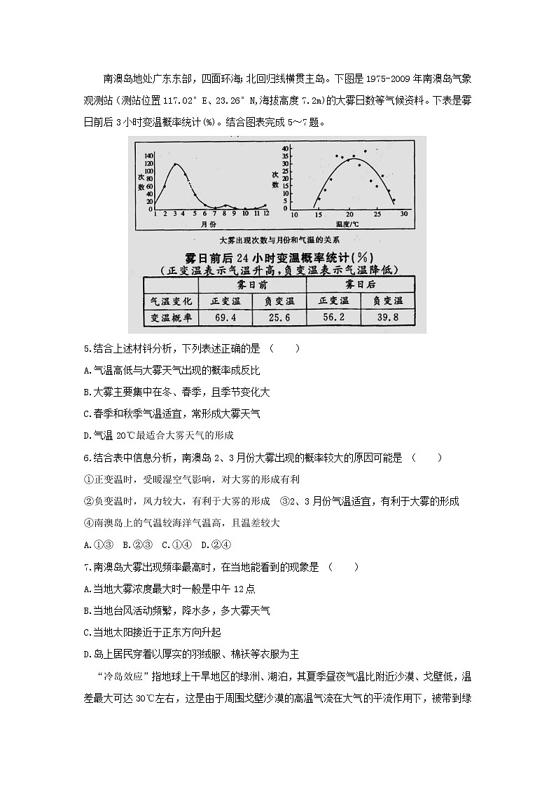 【地理】山东省宁阳一中2020届高三上学期期中考试02