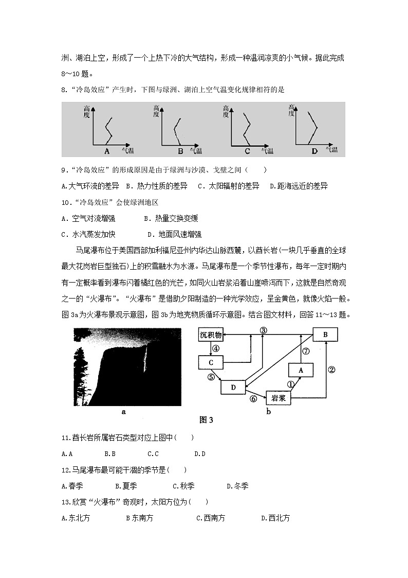 【地理】山东省宁阳一中2020届高三上学期期中考试03