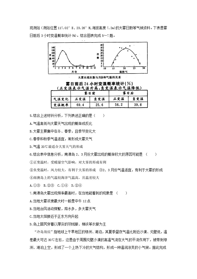 【地理】山东省宁阳一中2020届高三上学期期中模拟考试02