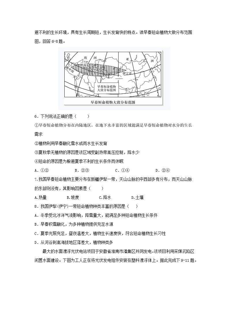 【地理】四川省棠湖中学2020届高三上学期期中考试02