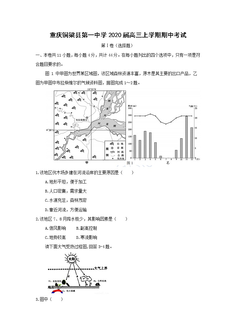 【地理】重庆铜梁县第一中学2020届高三上学期期中考试01