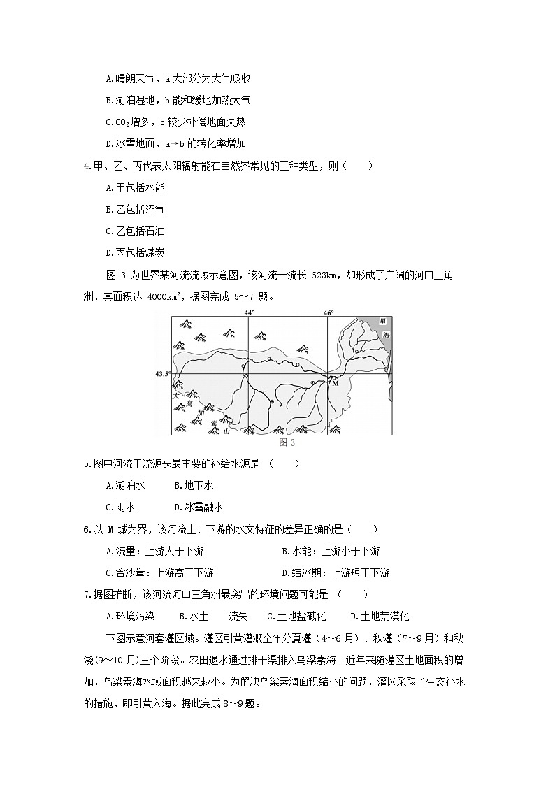 【地理】重庆铜梁县第一中学2020届高三上学期期中考试02