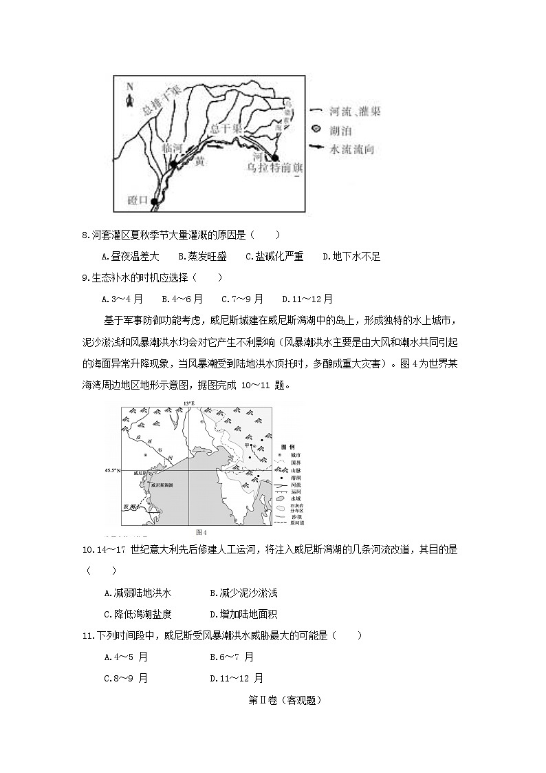 【地理】重庆铜梁县第一中学2020届高三上学期期中考试03