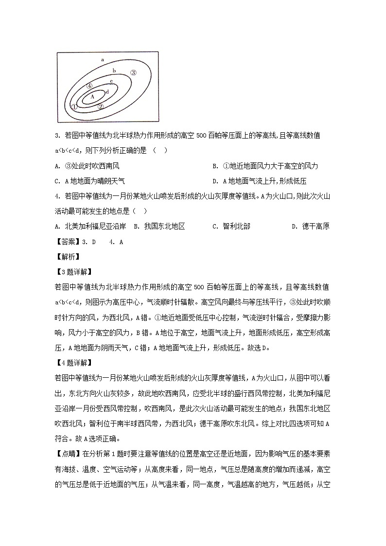 福建省福州市部分重点中学2020届高三上学期期中联考地理试题02