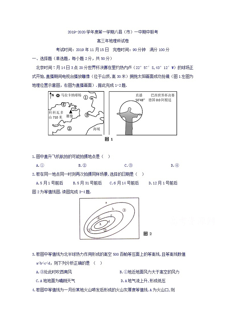 福建省福州市八县一中2020届高三上学期期中联考地理试题01