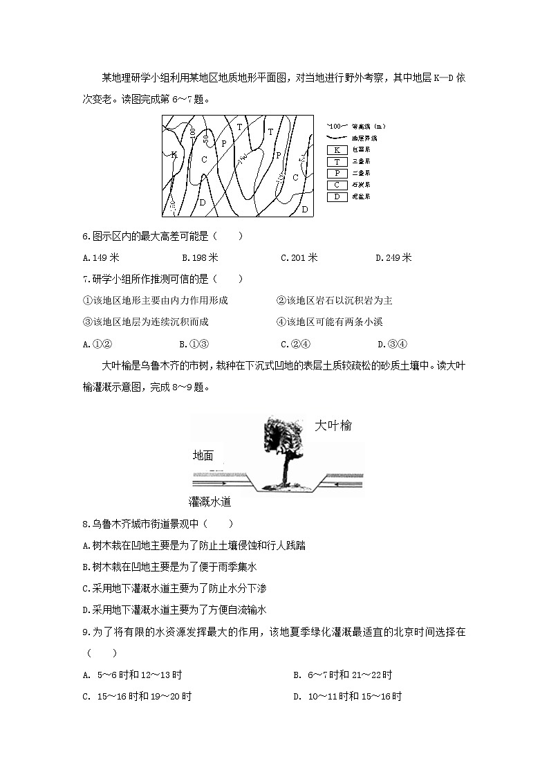 【地理】湖北省荆州中学、宜昌一中、龙泉中学2020届高三联考 试卷02