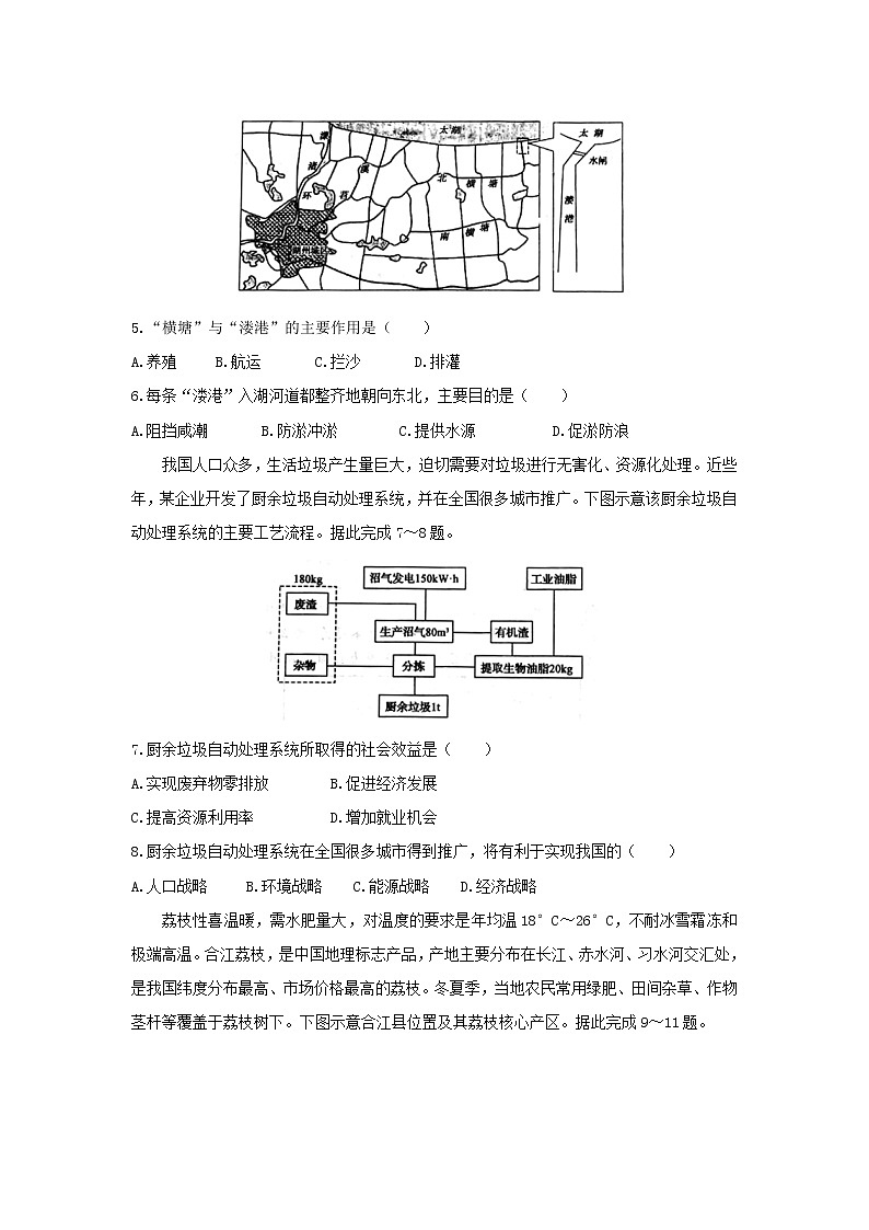 【地理】安徽省“皖南八校”2020届高三上学期第一次联考试题02