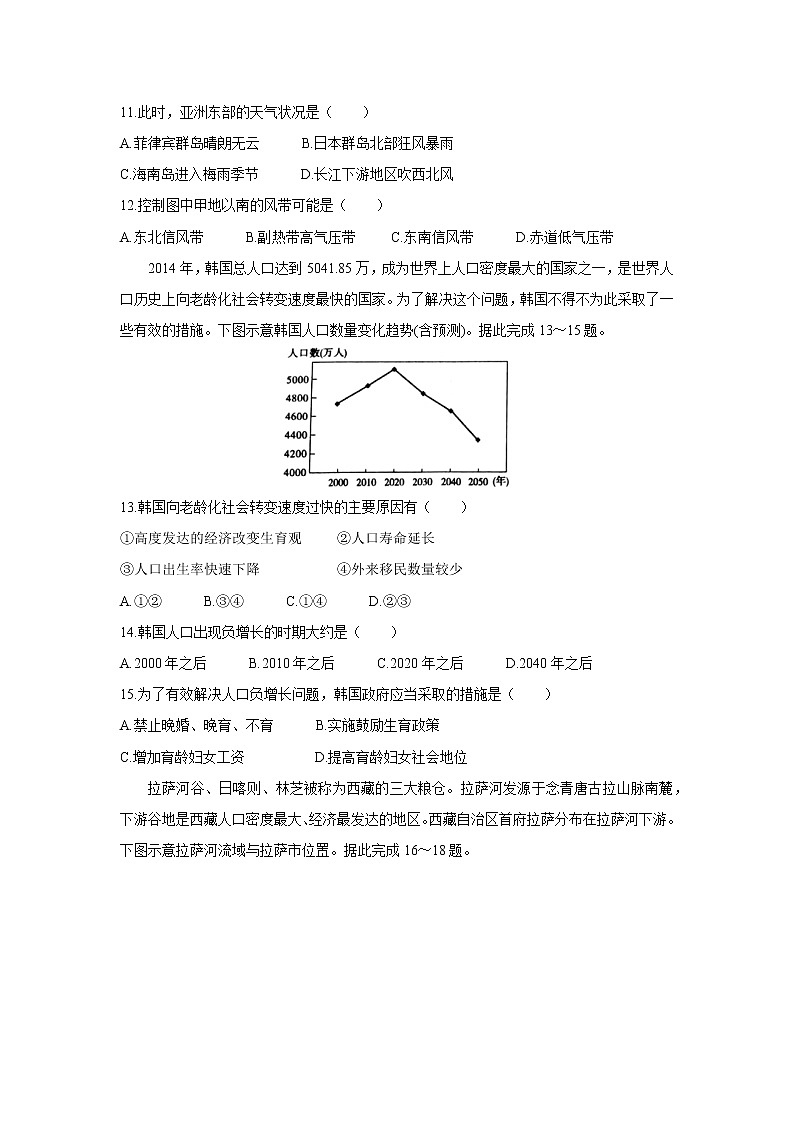【地理】安徽省皖江联盟2020届高三上学期12月联考第3页