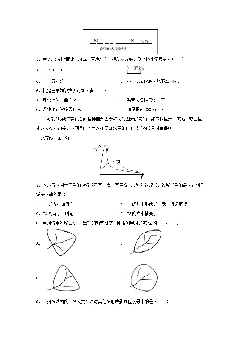 【地理】河北省唐山市区县联考2020届高三上学期第一次段考 试卷02