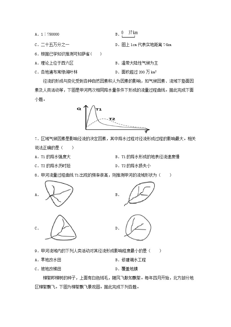 【地理】河北唐山市区县联考2020届高三上学期第一次段考 试卷02