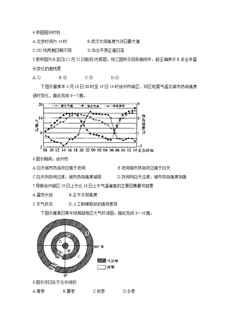 山东省新高考备考监测2020届高三10月联考试题 地理02