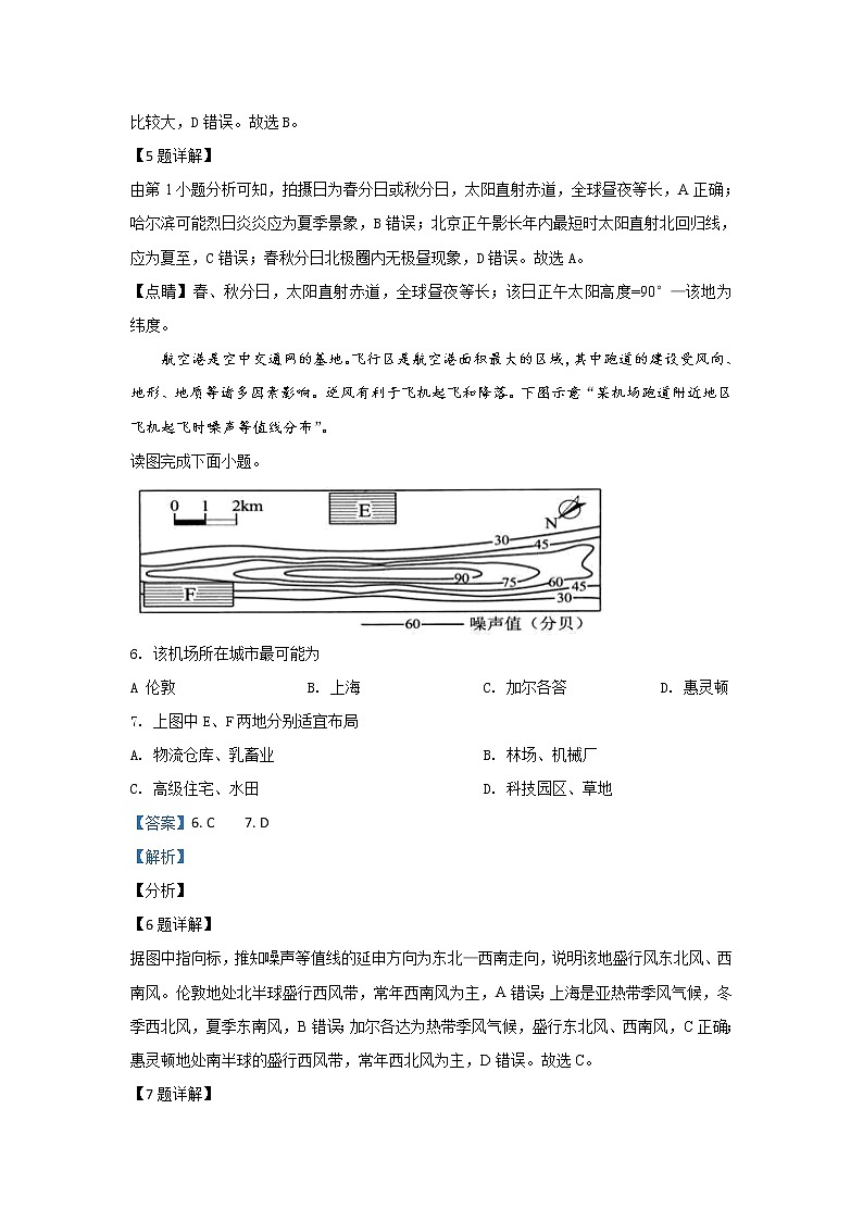 陕西省宝鸡中学2020届高三上学期第一次联考地理试题03