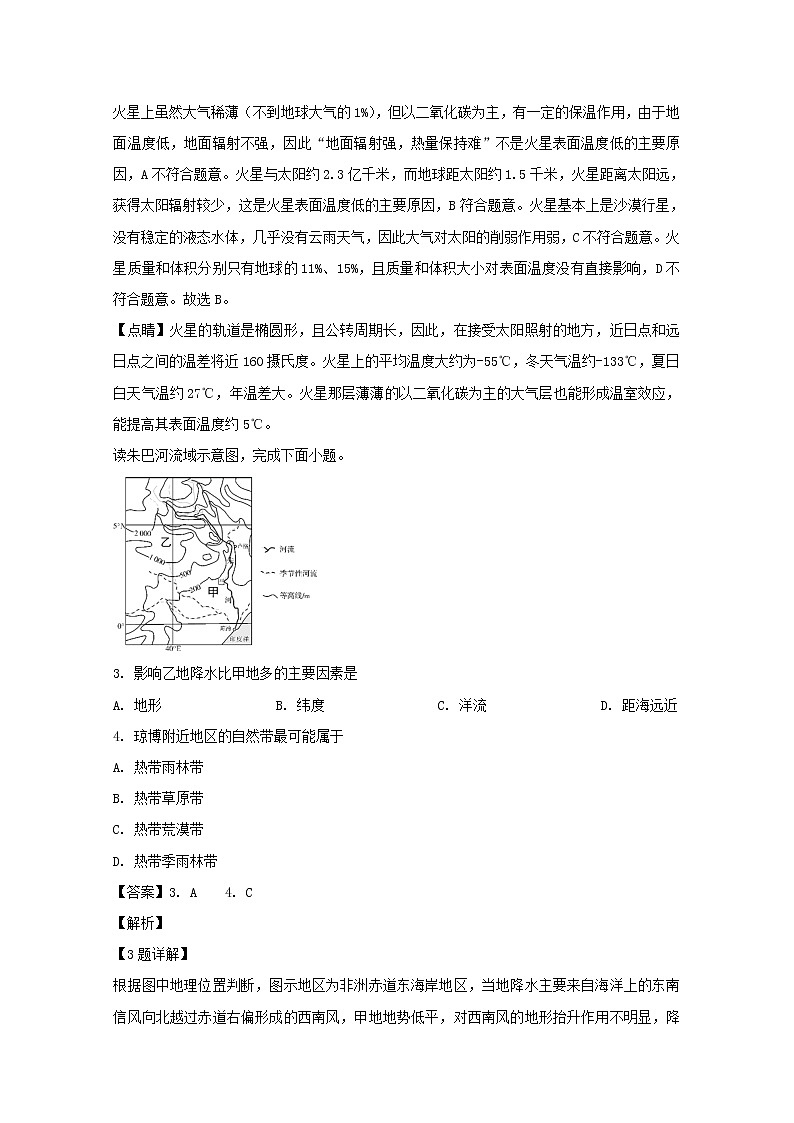 浙江省金华十校2020届高三11月联考地理试题02