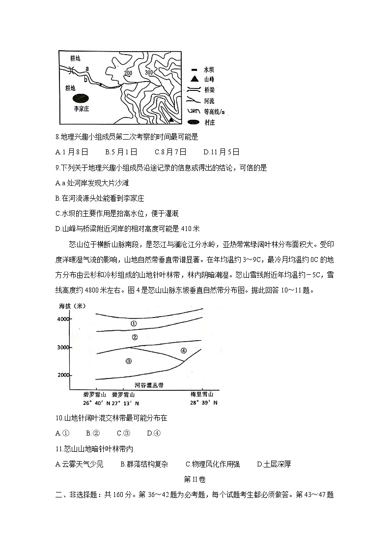 湖南省衡阳市2020届高三下学期第一次联考试题　地理03