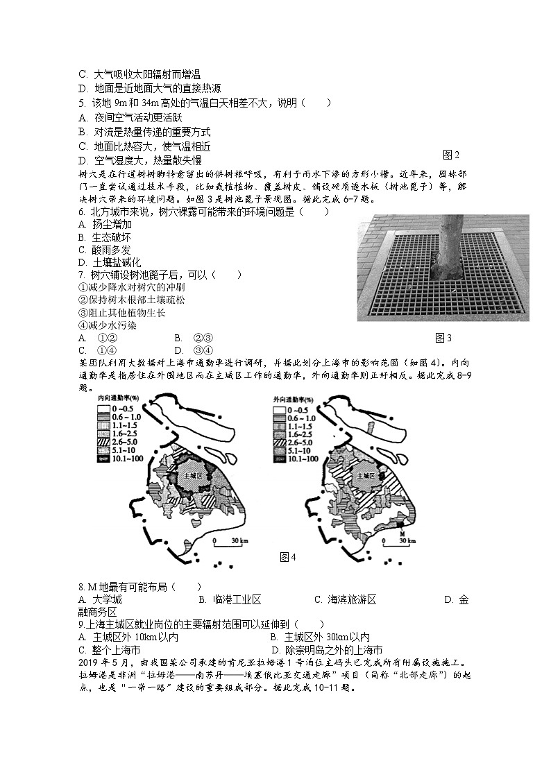 天津市滨海新区2020届高三下学期联谊四校联考地理试题02