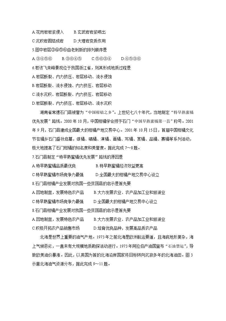 2020届全国十大名校三月大联考名师密卷 地理第2页