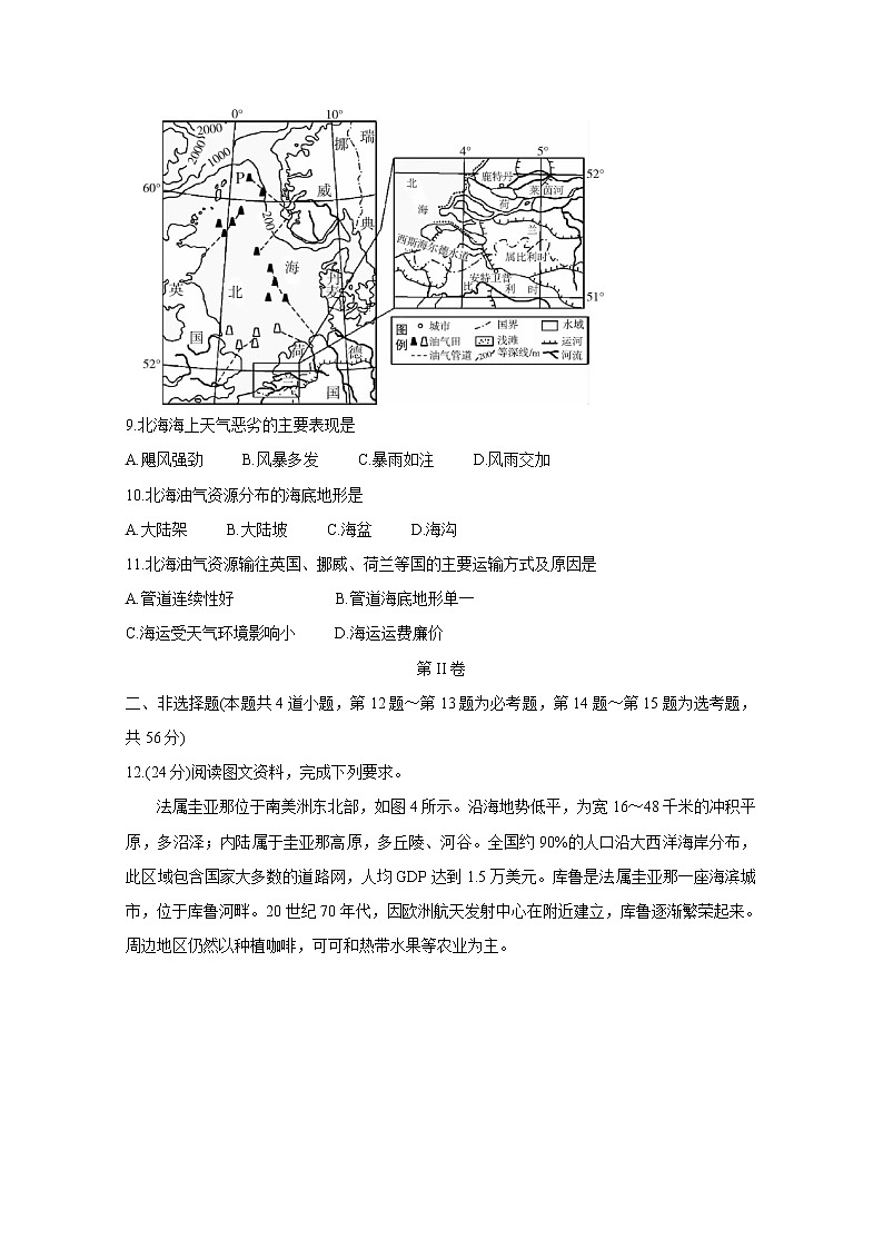 2020届全国十大名校三月大联考名师密卷 地理第3页